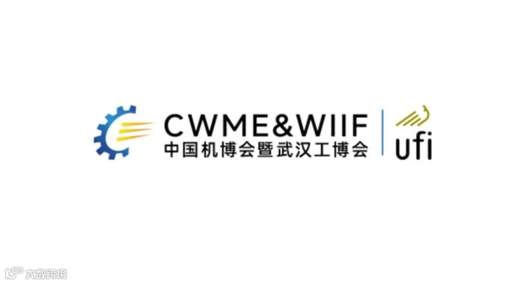 2026年武汉国际智能工业及自动化展览会 CWME&WIIF