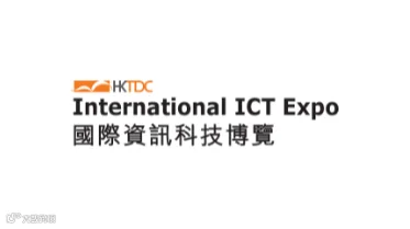 2026年香港资讯科技展-香港国际科创展