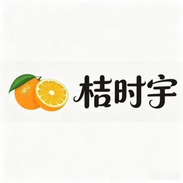 桔时宇云仓