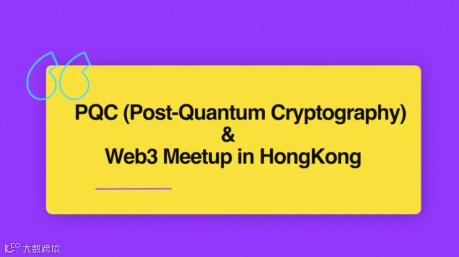 PQC & Web3 Meetup in Hong Kong