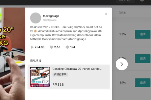 TikTok如何精细化运营