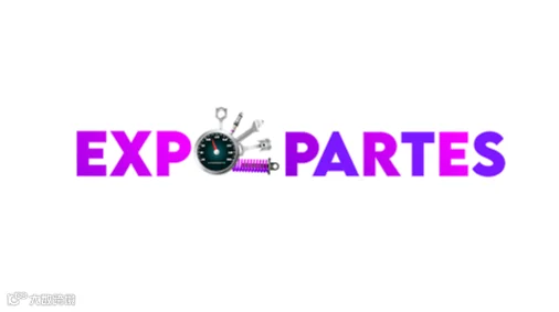 2027年哥伦比亚波哥大汽车配件展览会 EXPOPARTES