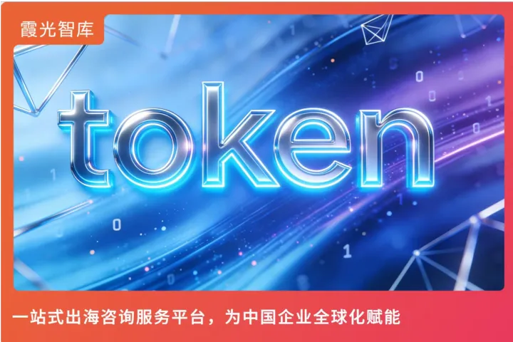 Token需求“放大”，AI算力“通脹”