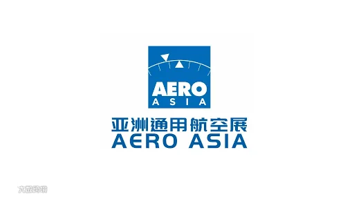 2027年珠海亚洲通用航空展 AERO ASIA
