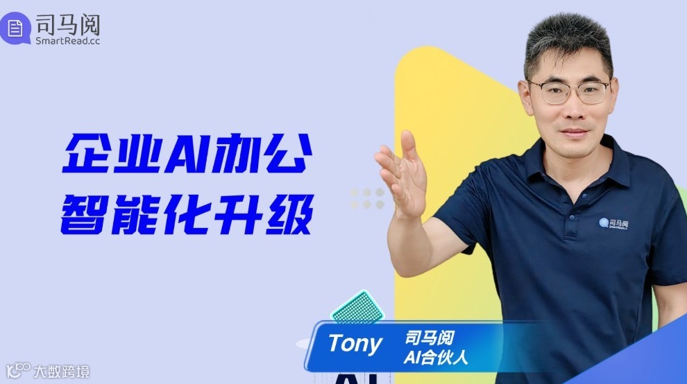 企业AI办公智能化升级