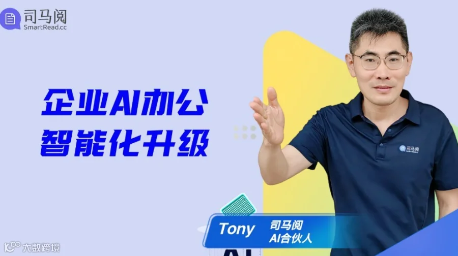 企业AI办公智能化升级