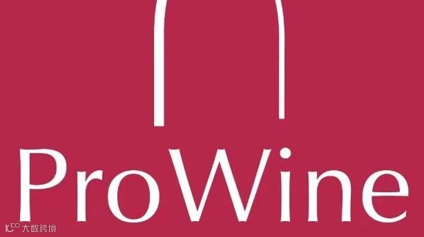 2025上海国际葡萄酒与烈酒贸易展览会