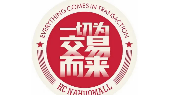 2026年中国家电交易会电商新渠道选品会 中国家电制造设备及配件交易会