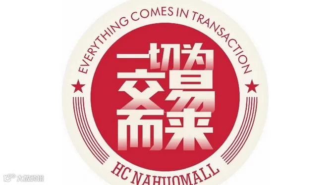 2026年中国家电交易会电商新渠道选品会 中国家电制造设备及配件交易会