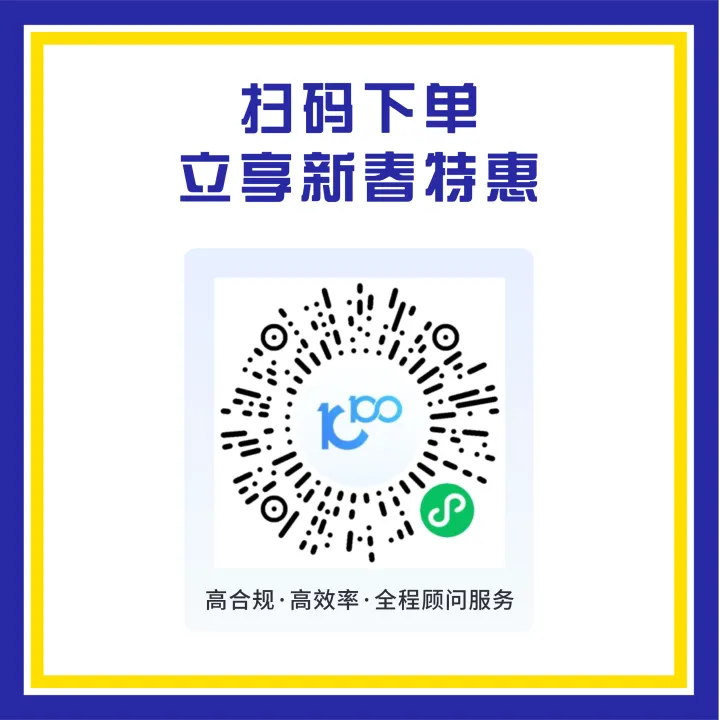 【新春特惠】香港公司注册（提供独立地址）