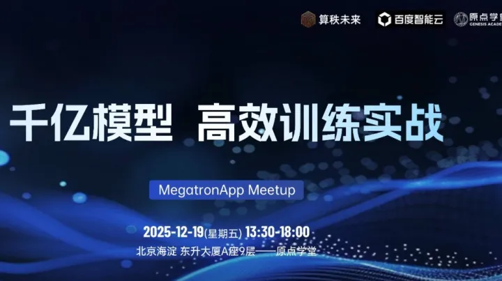 千亿模型  高效训练实战