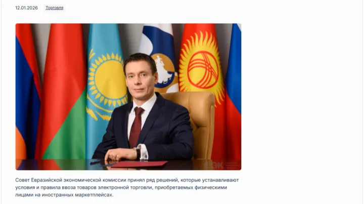 俄罗斯跨境电商重要调整：低于200欧元商品进入免税通道！