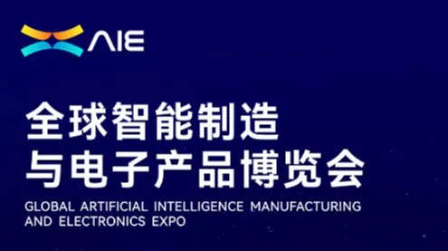 AIE 2026全球智能科技盛宴邀您共襄！ 双城联动，链接全球商机