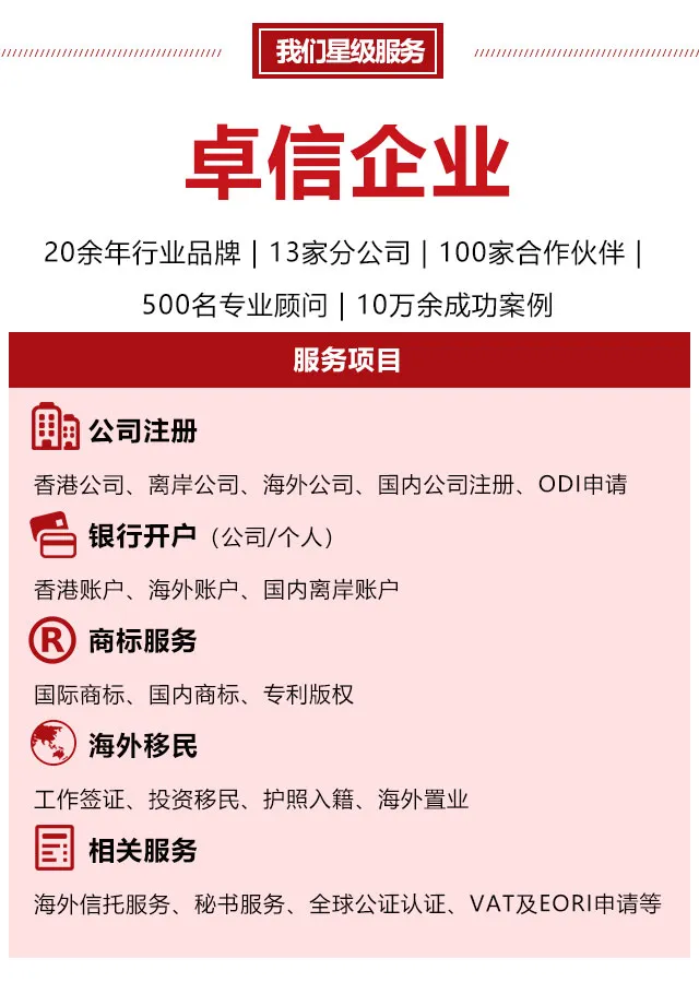 印尼公司注册
