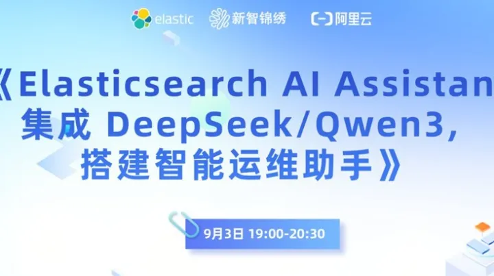 <em>ES</em> AI Assistant 集成 DeepSeek/Qwen3, 搭建智能运维助手
