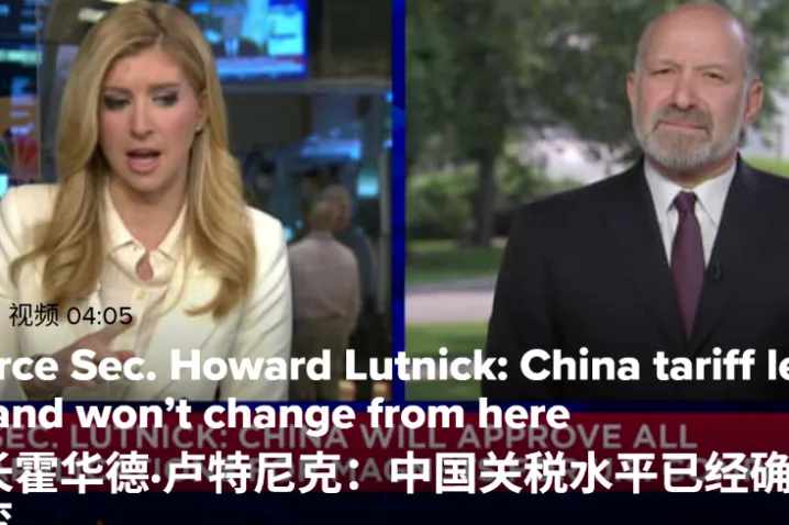 重磅！90天关税窗口期后美对华关税会是多少？特朗普&美商务部长提前表态！