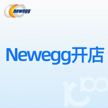 Newegg开店