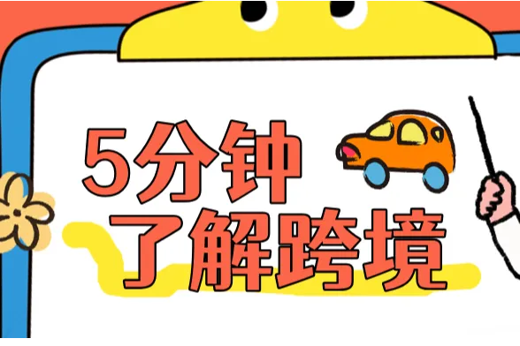 亚马逊重磅新规来袭：6月30日供应链“大清洗”，卖家如何破局？