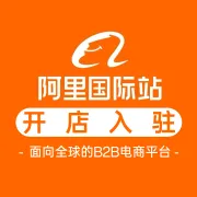 阿里巴巴国际站开店