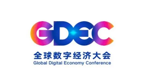 2026年北京全球数字<em>经济</em>大会 Global Digital Economy Conference