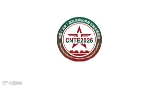 2026年中国北京国防信息化装备与技术展览会