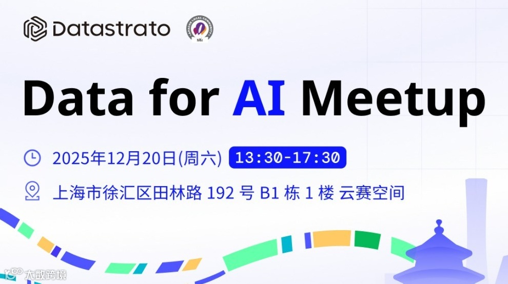 Data for AI Meetup @上海（2025-12-20）