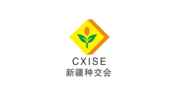 2026年新疆国际种子交易会-新疆丝路种业大会