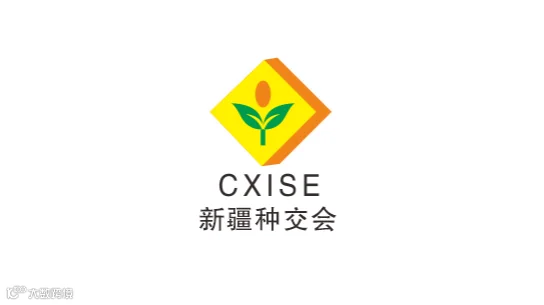2026年新疆国际种子交易会-新疆丝路种业大会