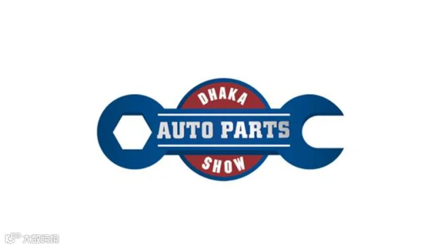 2027年孟加拉达卡汽配展览会 Dhaka Auto Parts Show