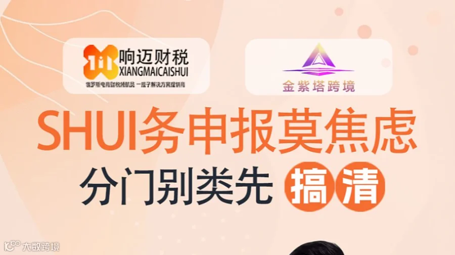 税务申报莫焦虑，分门别类先搞清——线上直播政策解读（二十一期）