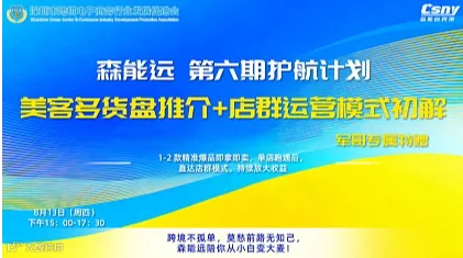 森能远跨境 第六期护航计划・货盘推荐专场