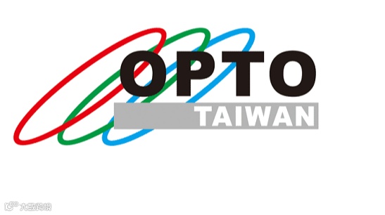 2026年台湾光电及激光展览会 OPTO Taiwan
