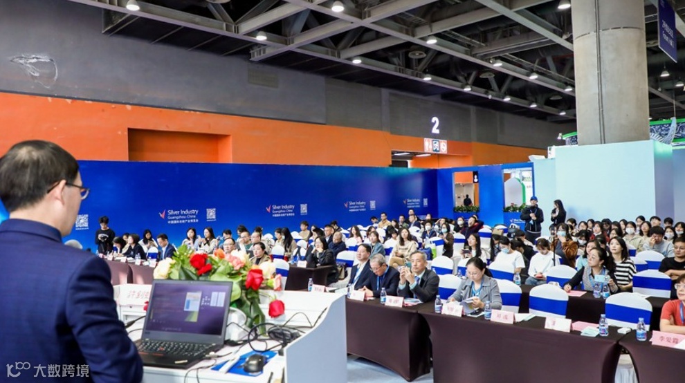 第二届康养发展论坛