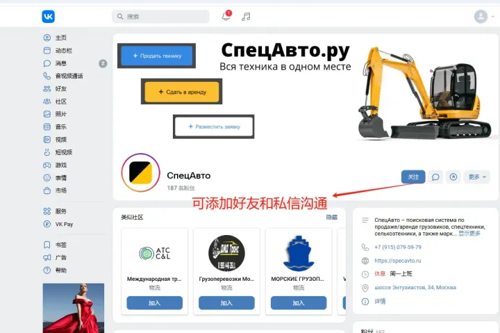 Yandex关键词、图片、maps地图搜索挖客户 + VK社媒私信成交：零俄语也能高效开发俄罗斯市场的黄金组合