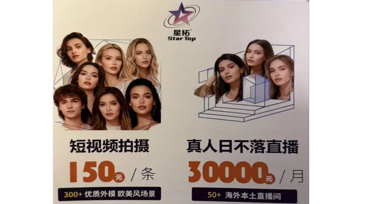 TK优质外模素材拍摄+真人日不落直播