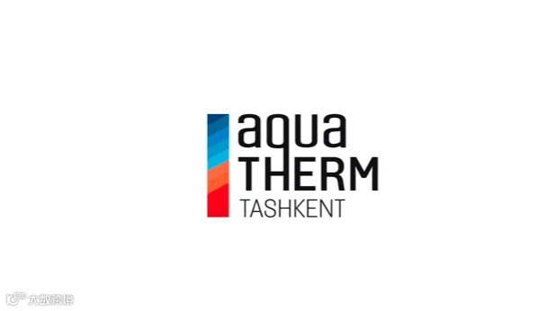 2026年乌兹别克斯坦塔什干暖通制冷展览会 Aqua-THERM Tashkent