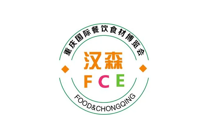 2027年重庆西部食品餐饮博览会 FCE