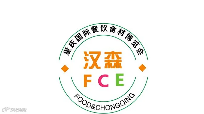 2027年重庆西部食品餐饮博览会 FCE