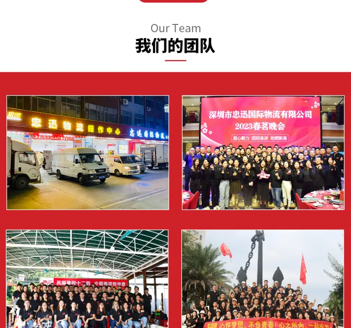 忠迅国际物流丨美英专线海运&空派物流服务