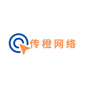 传橙网络