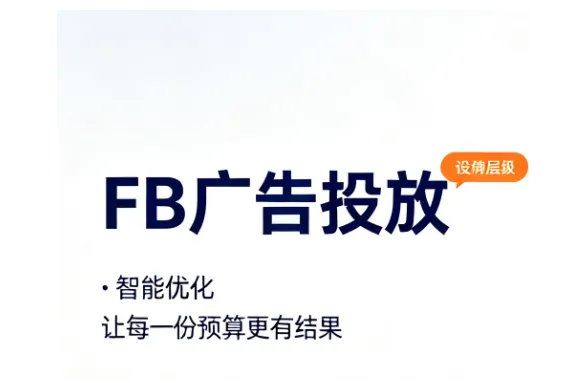 <em>Facebook</em>墨西哥游戏代投放：<em>Facebook</em>游戏出海精准投放