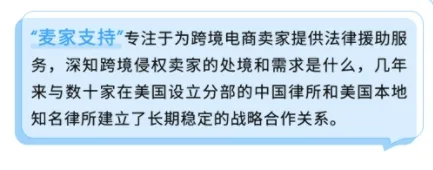 TRO侵权和解与应诉丨资金冻结、店铺恢复
