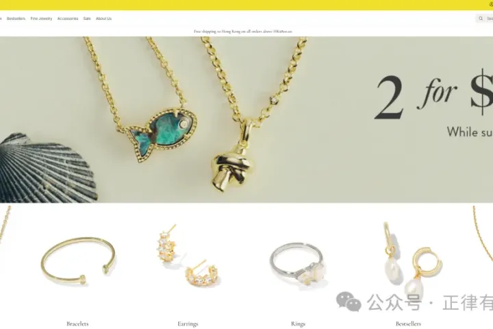 IP 维权更新：Kendra Scott 多起美国商标侵权诉讼立案