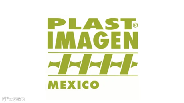 2026年墨西哥塑料橡胶展览会 PLAST IMAGEN
