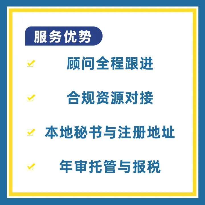 新加坡公司注册丨一站式合规托管