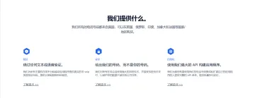 产品截图