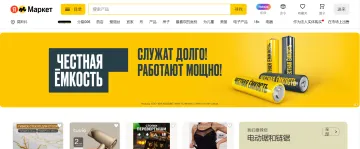 Yandex.Market