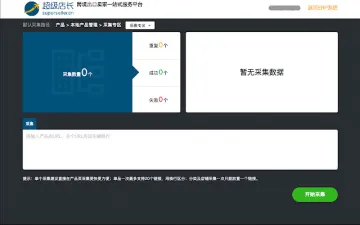 产品截图