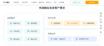 产品截图
