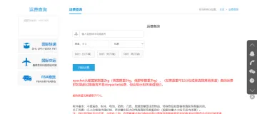 国际E邮宝 epacket